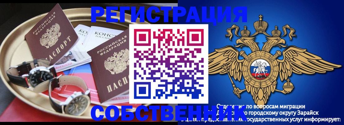регистрация в Суздали