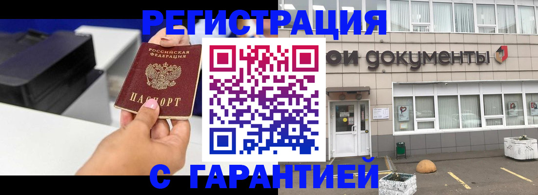 прописка регистрация в Суздали