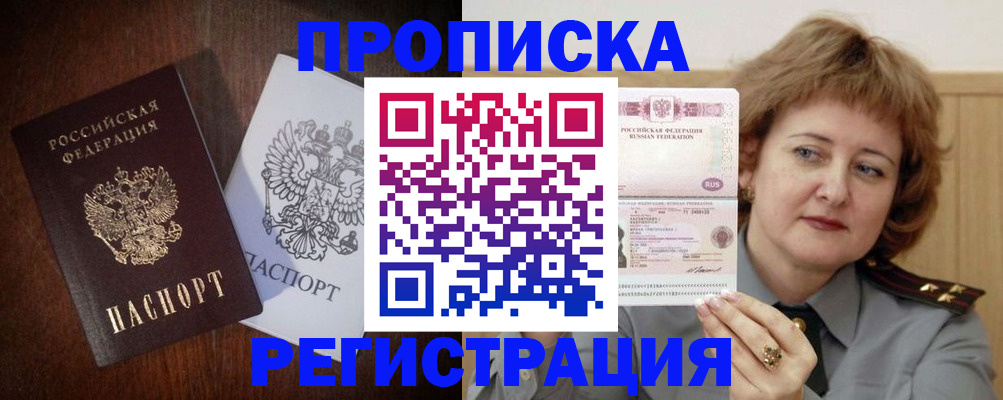 временная регистрация собственник в Суздали