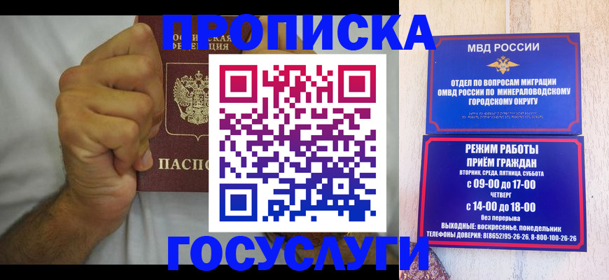 прописка от собственника в Суздали