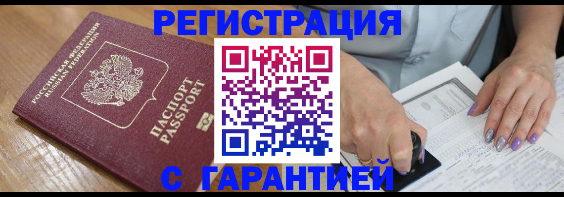 временная регистрация в Суздали
